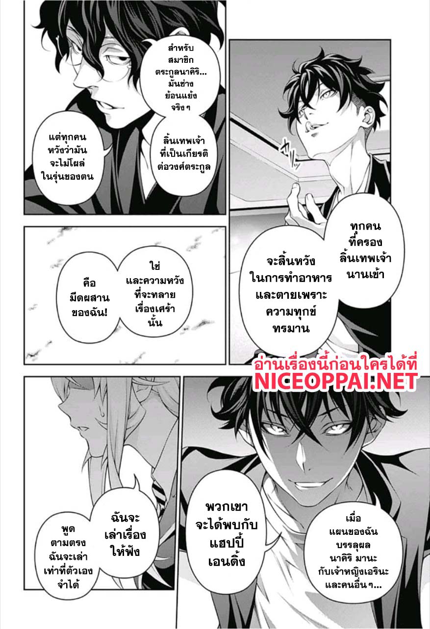 อ่าน Shokugeki no Souma