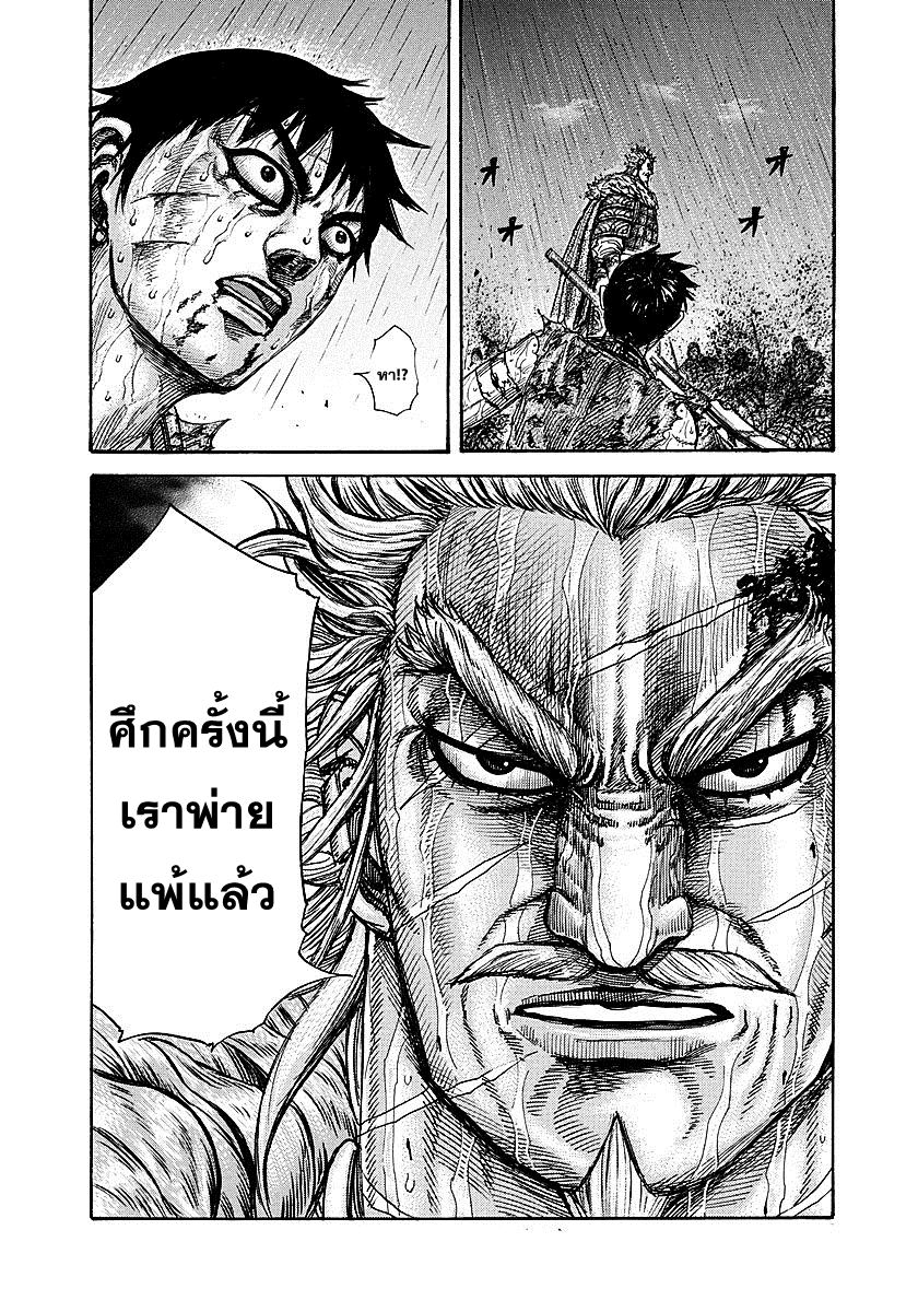 อ่านKingdom