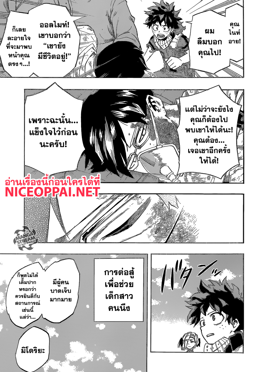 อ่าน Boku no Hero Academia