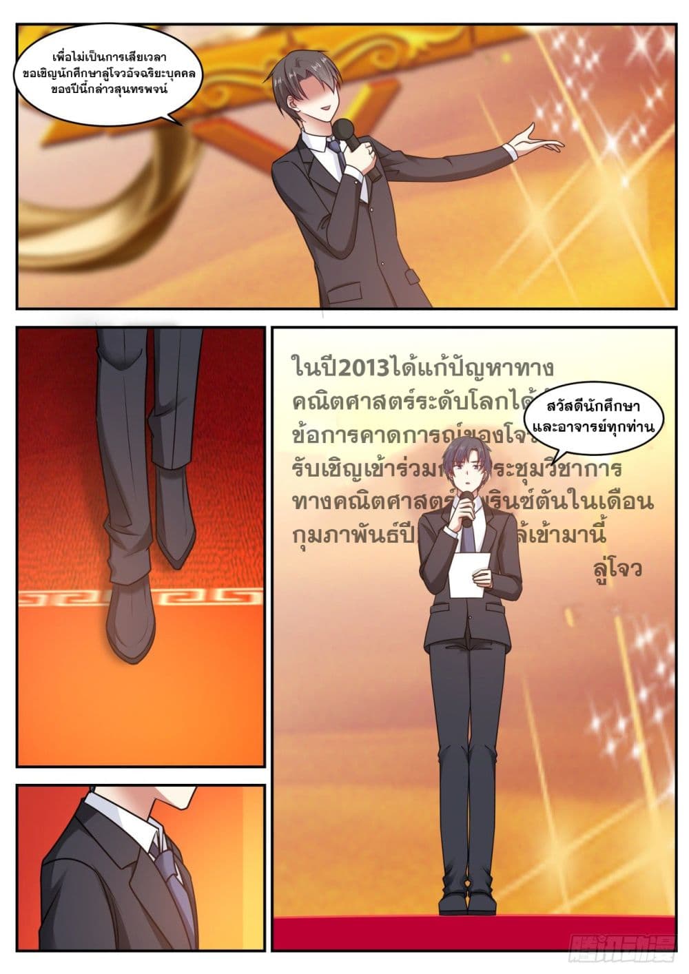 อ่านมังงะ การ์ตูน