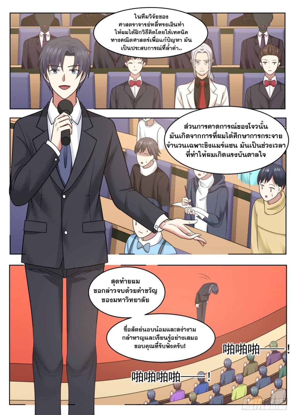 อ่านมังงะ การ์ตูน