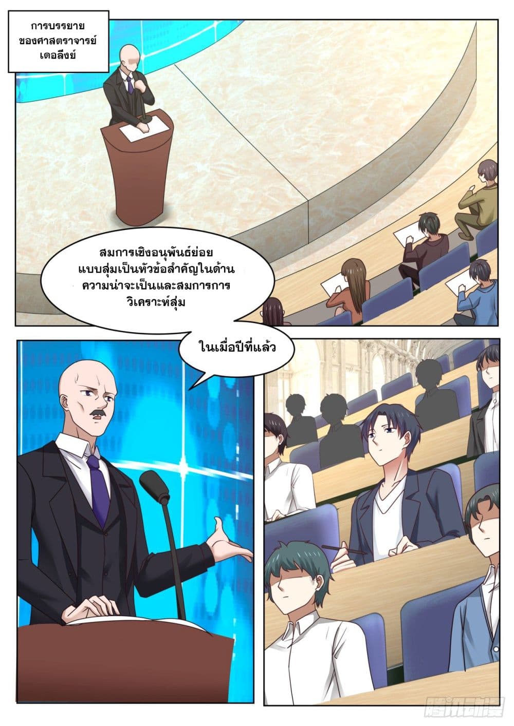 อ่านมังงะ การ์ตูน