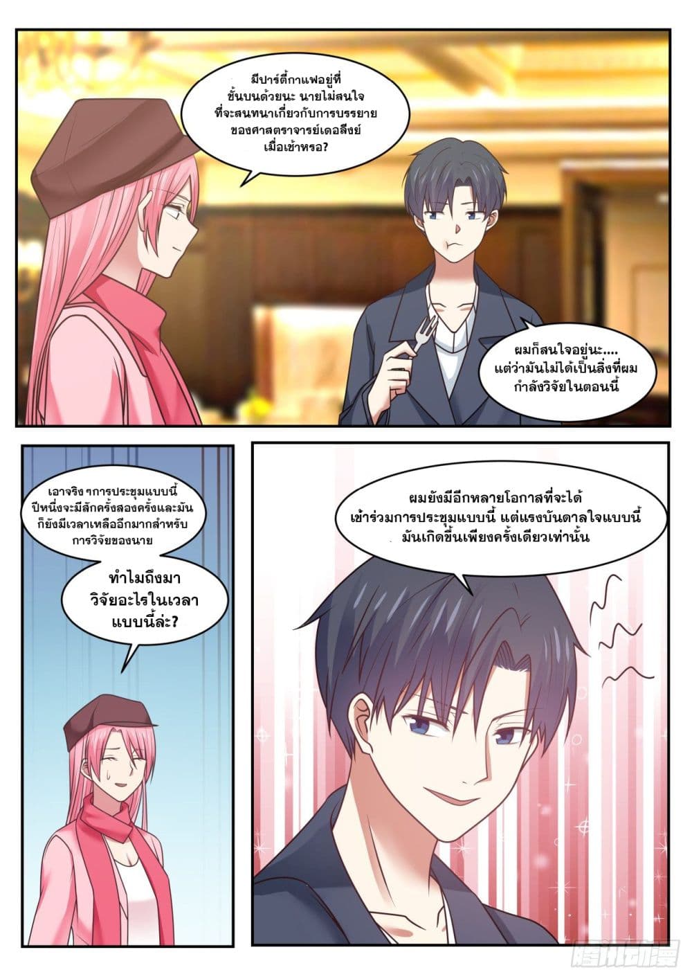 อ่านมังงะ การ์ตูน