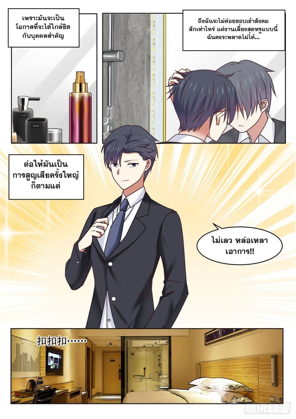 อ่านมังงะ การ์ตูน