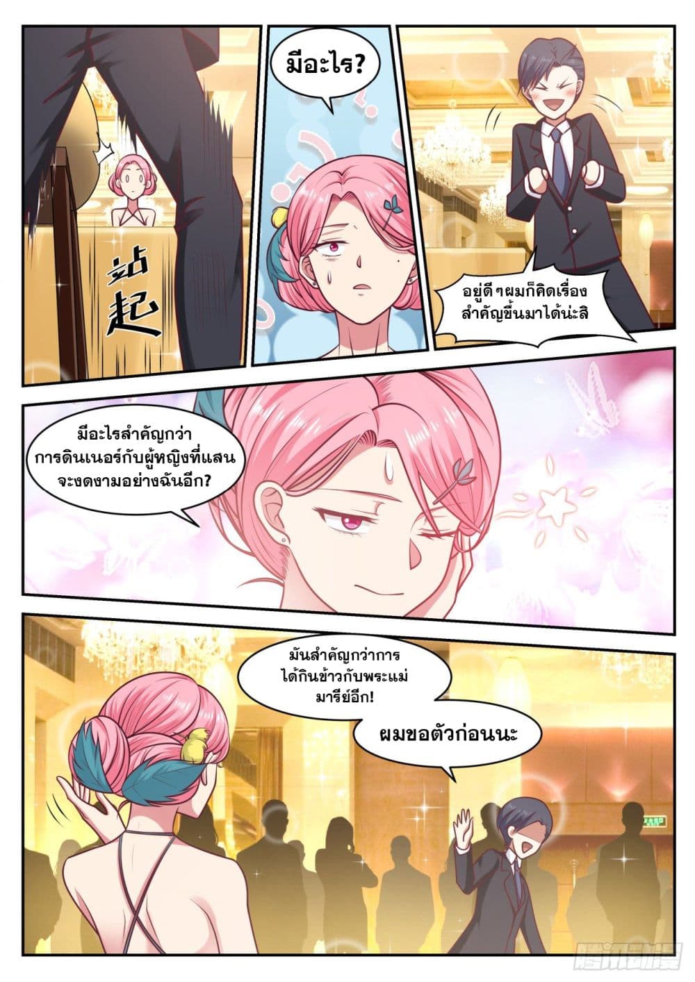 อ่านมังงะ การ์ตูน