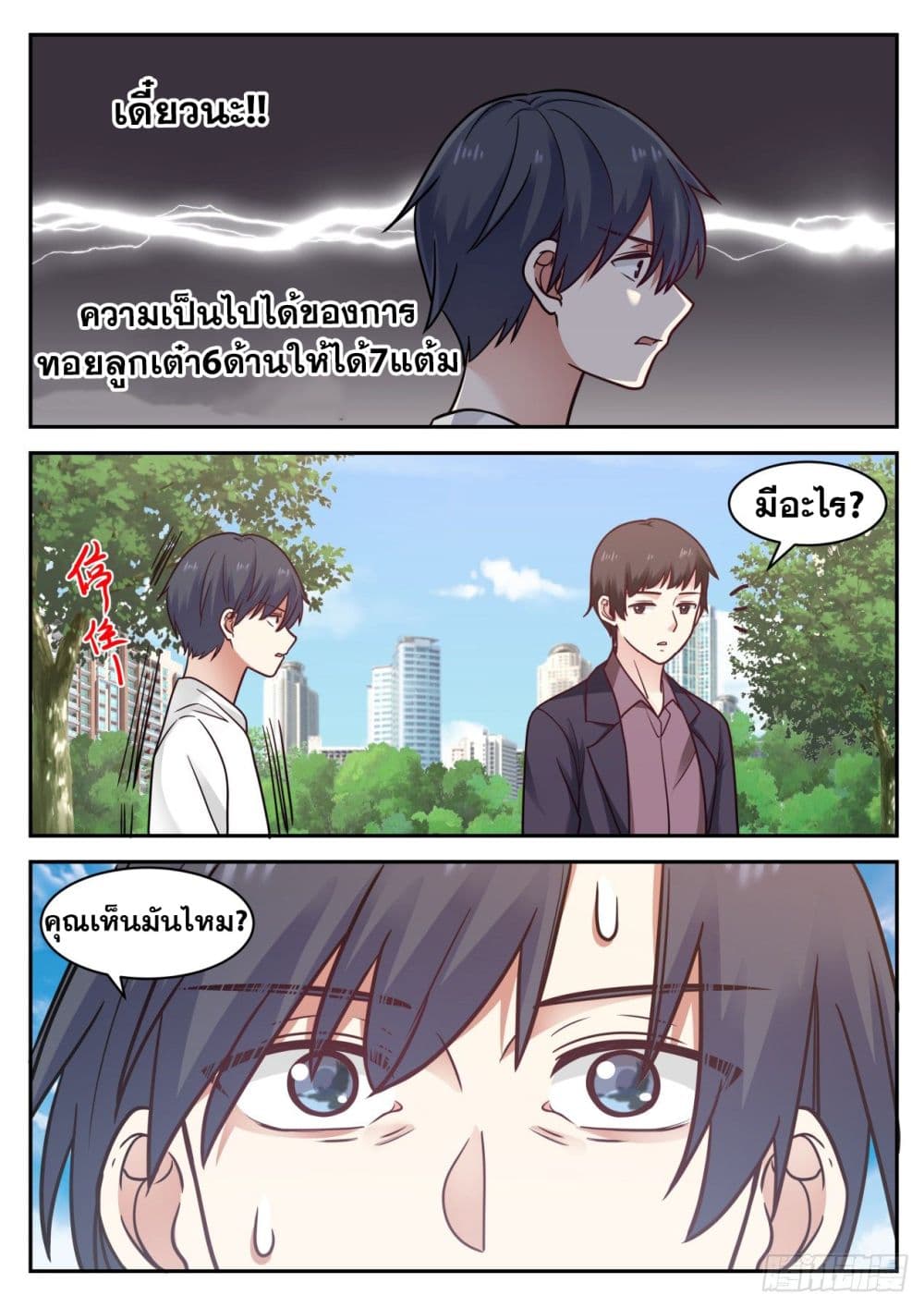 อ่านมังงะ การ์ตูน