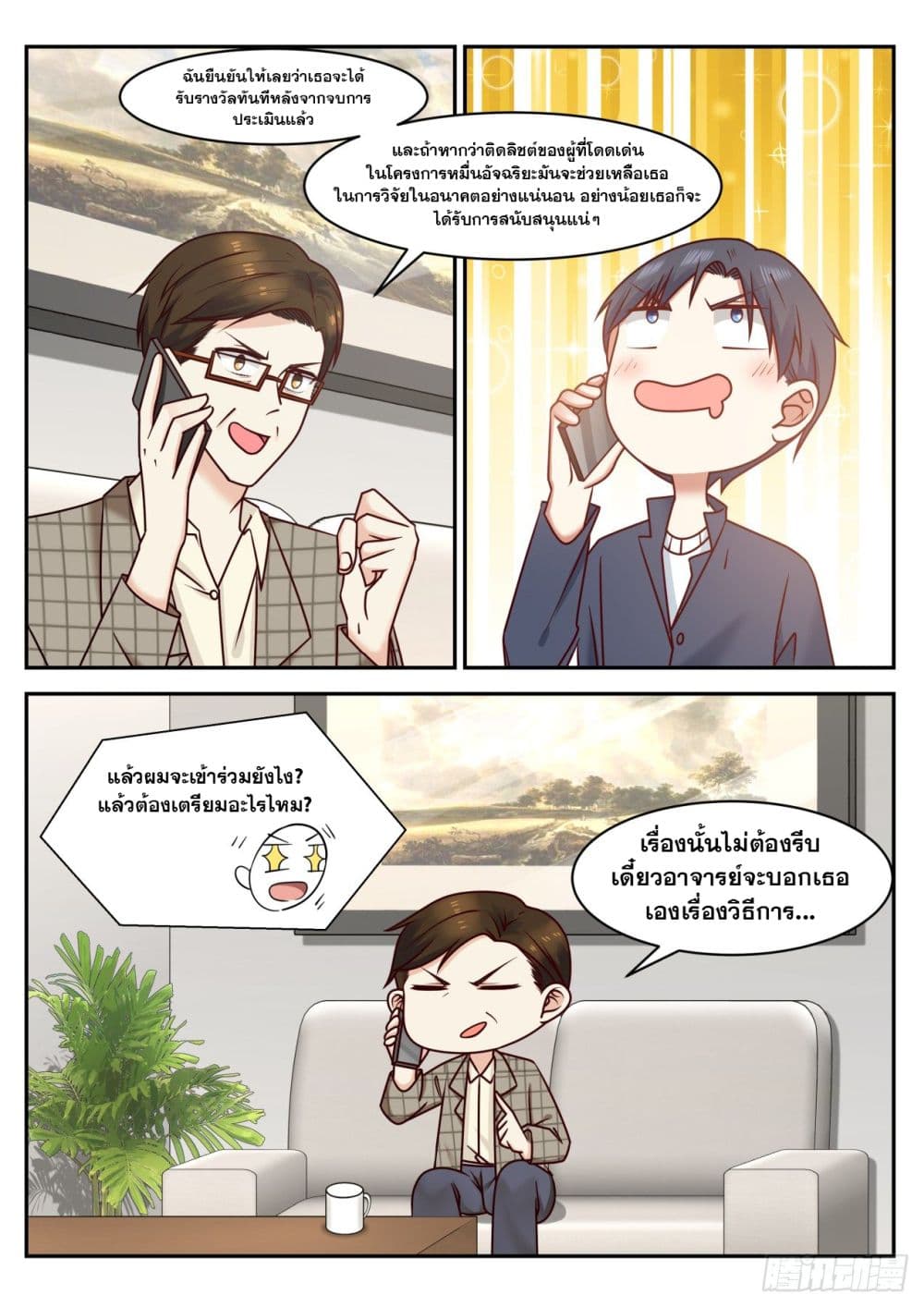 อ่านมังงะ การ์ตูน