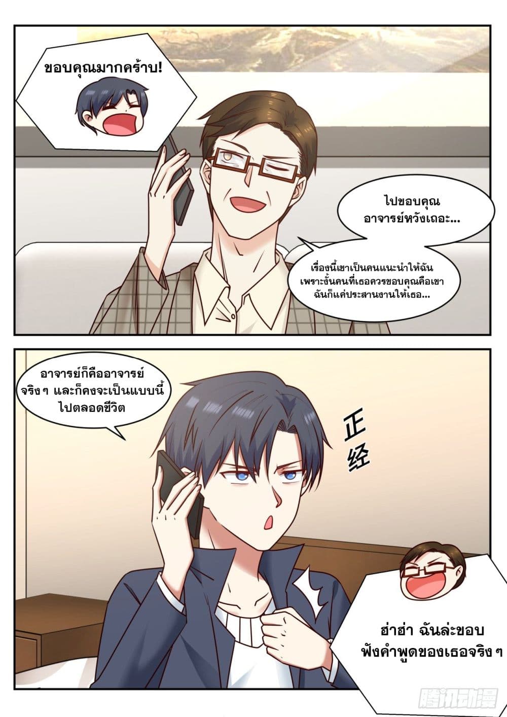 อ่านมังงะ การ์ตูน