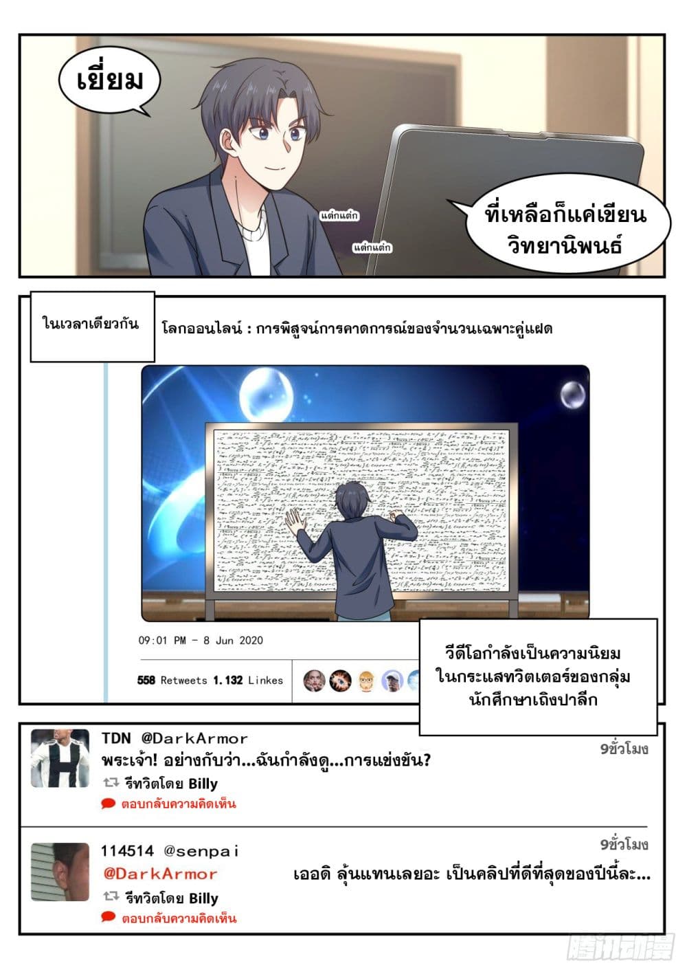 อ่านมังงะ การ์ตูน