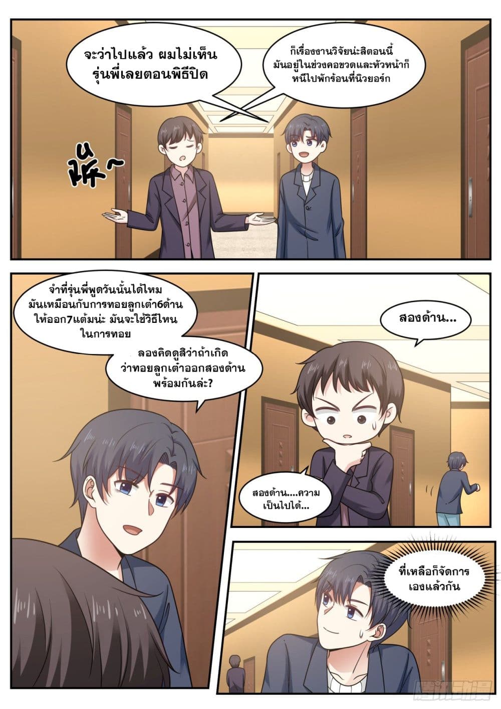 อ่านมังงะ การ์ตูน