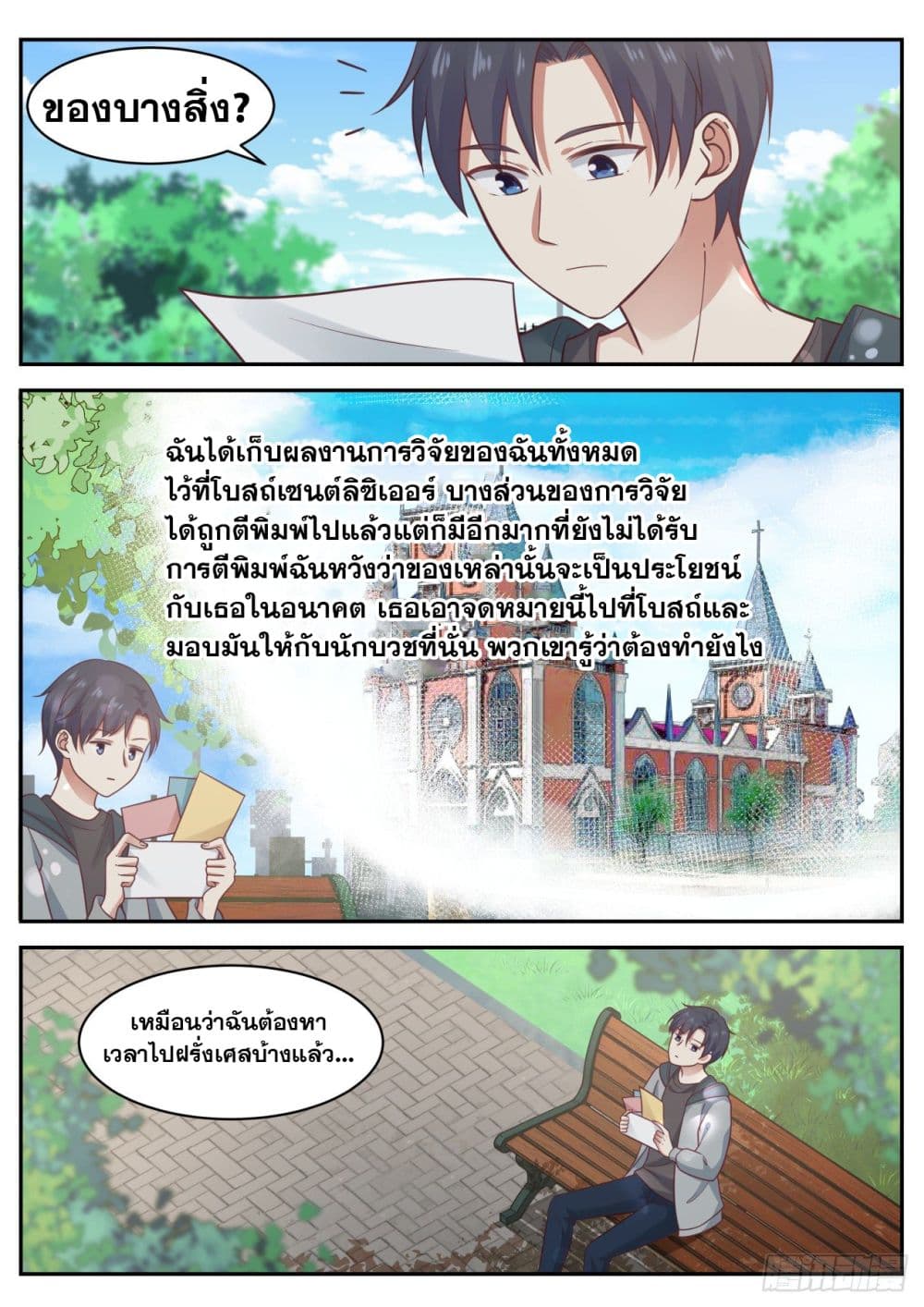 อ่านมังงะ การ์ตูน