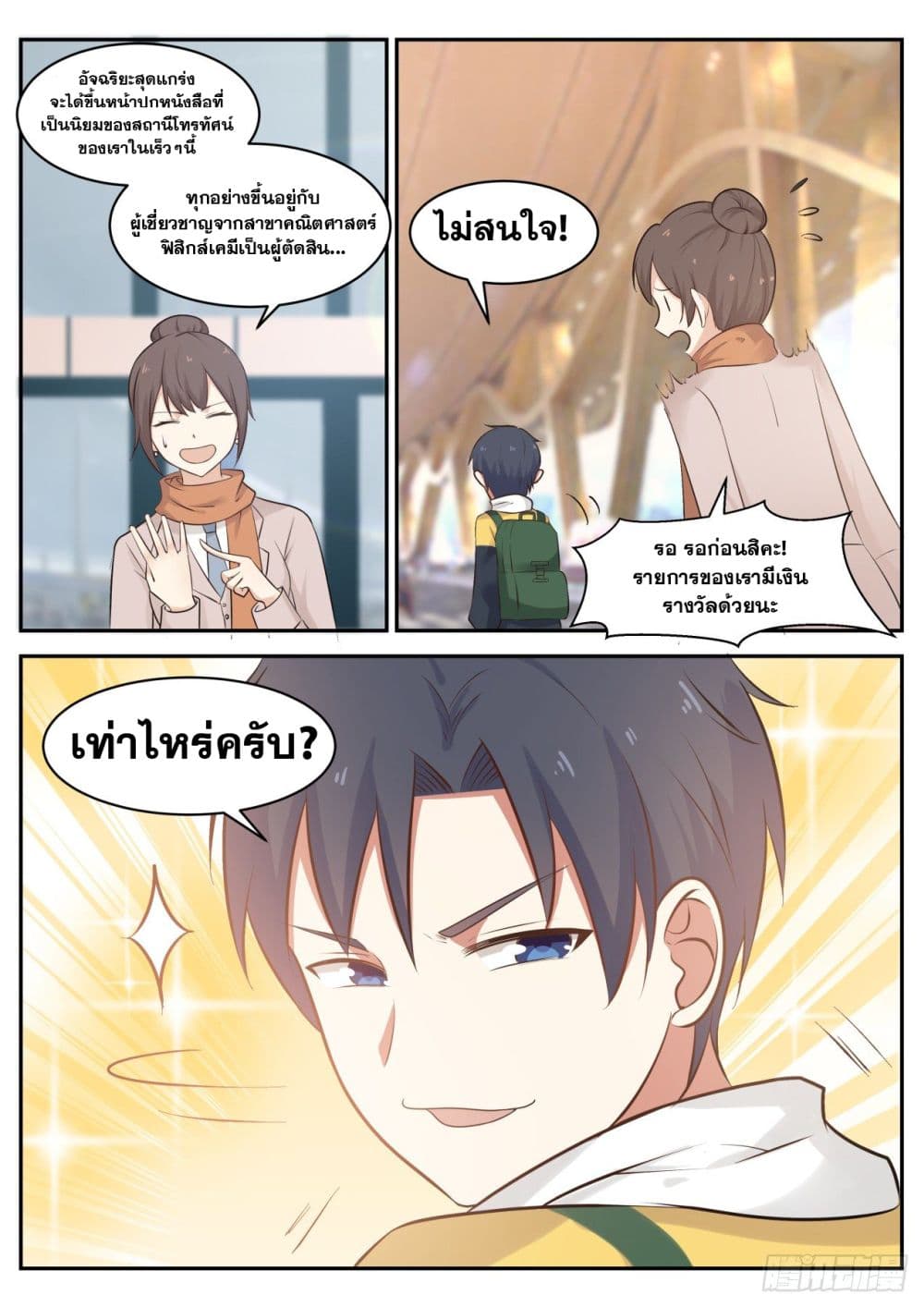 อ่านมังงะ การ์ตูน