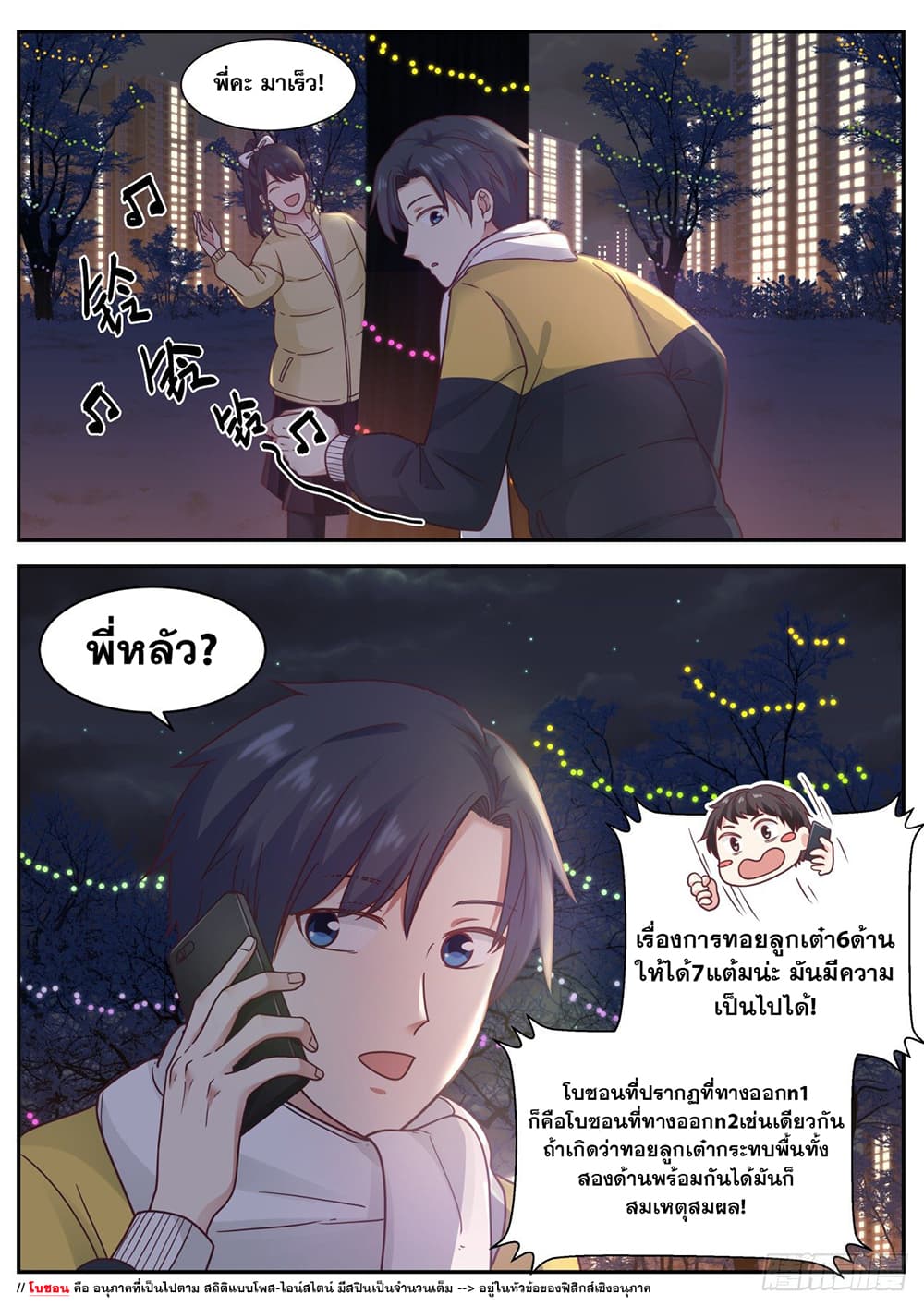 อ่านมังงะ การ์ตูน