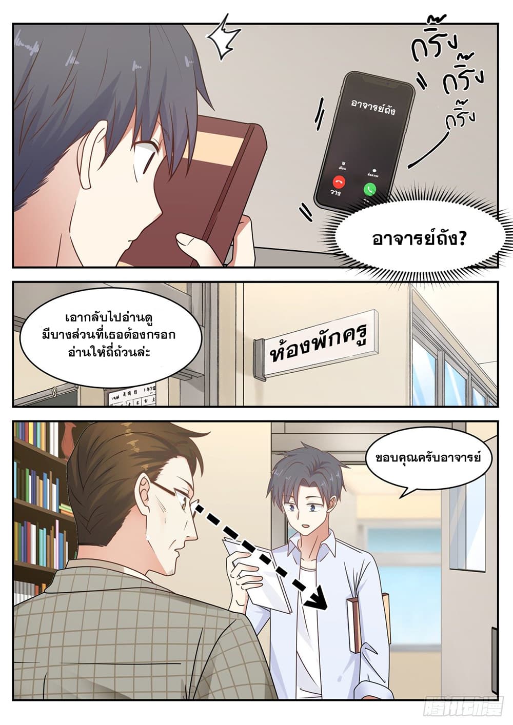 อ่านมังงะ การ์ตูน