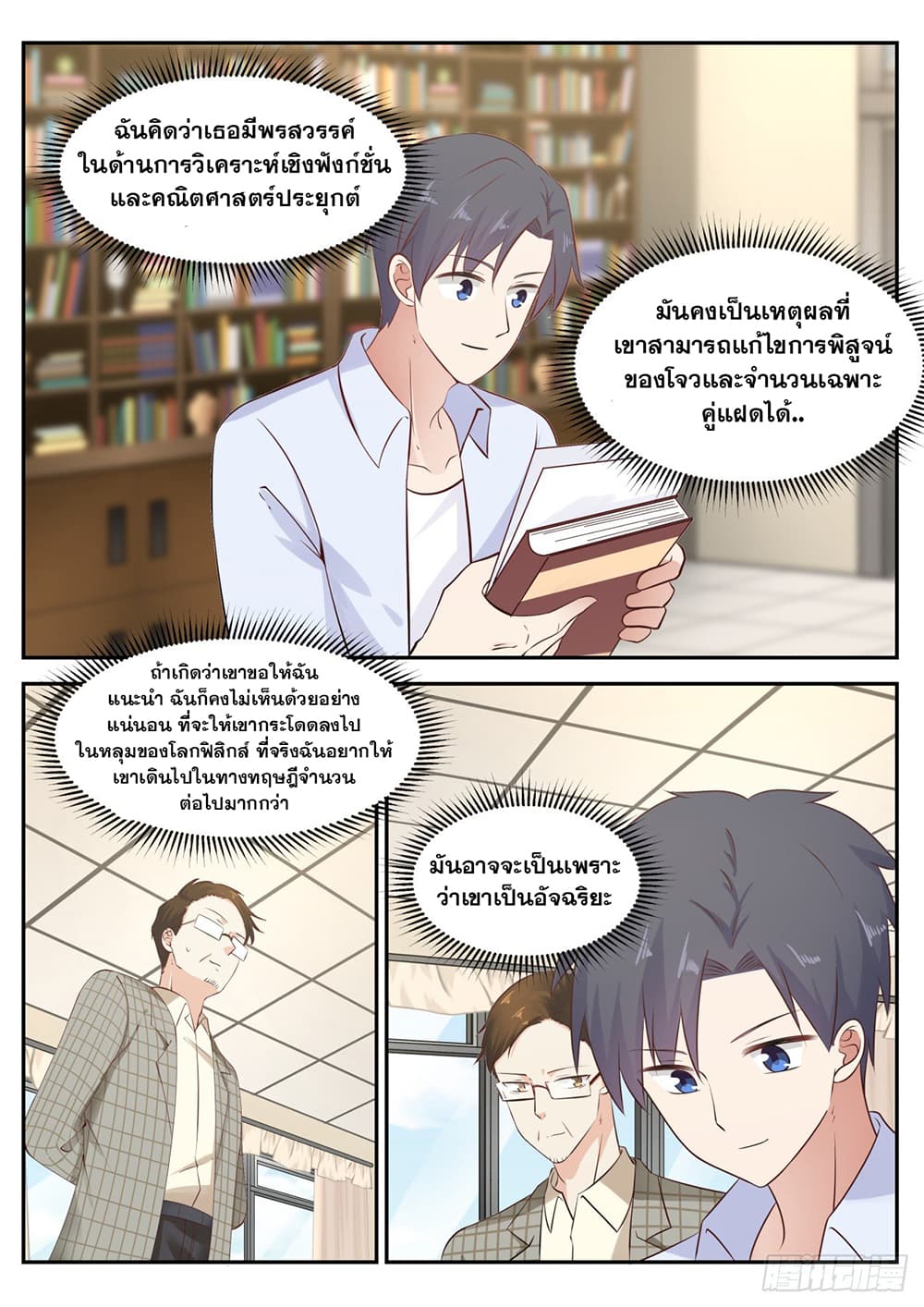 อ่านมังงะ การ์ตูน