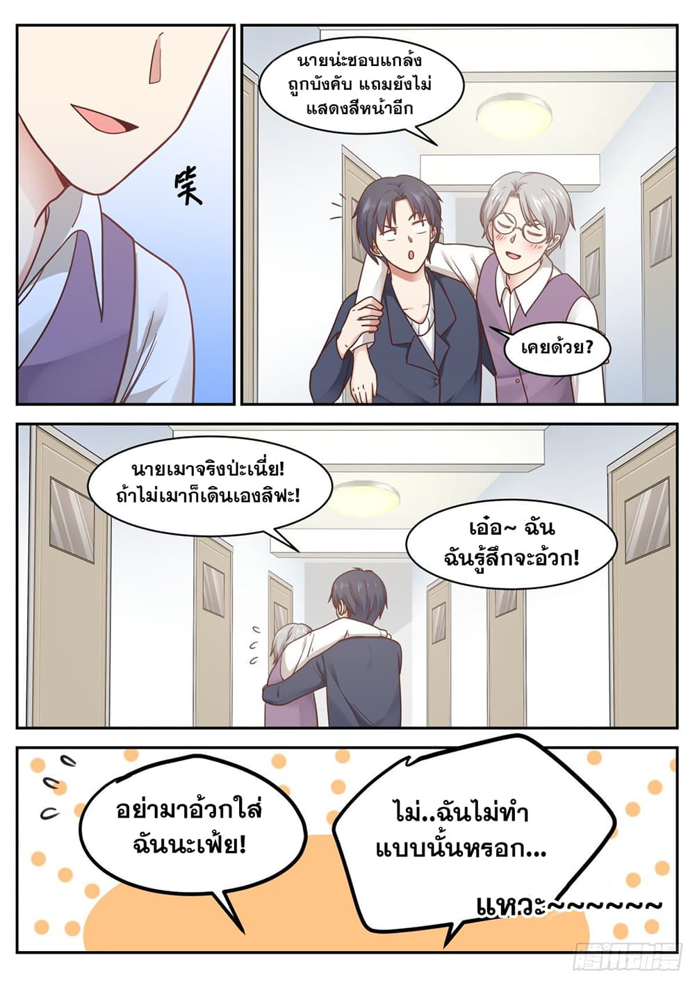 อ่านมังงะ การ์ตูน