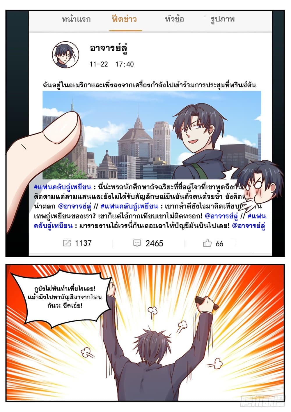 อ่านมังงะ การ์ตูน