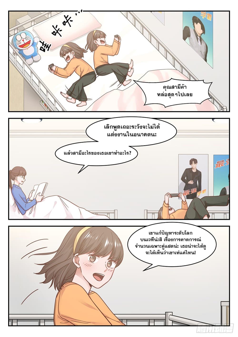 อ่านมังงะ การ์ตูน