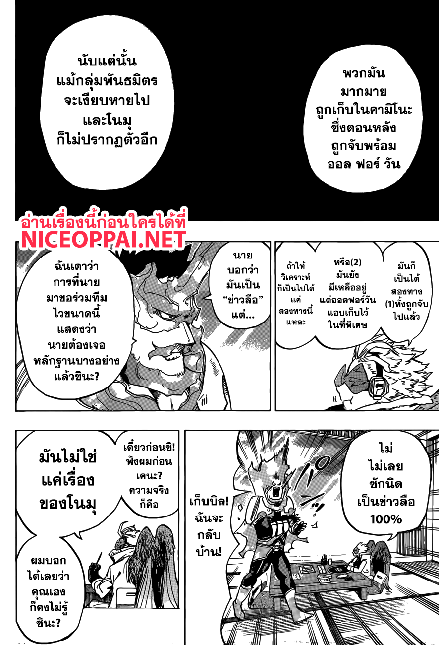 อ่าน Boku no Hero Academia