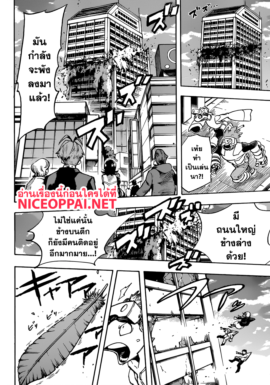 อ่าน Boku no Hero Academia