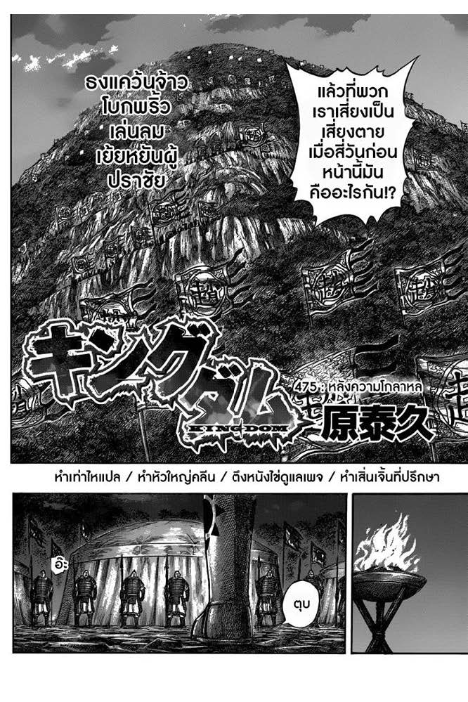 อ่านKingdom