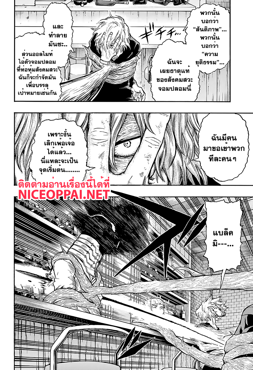 อ่าน Boku no Hero Academia