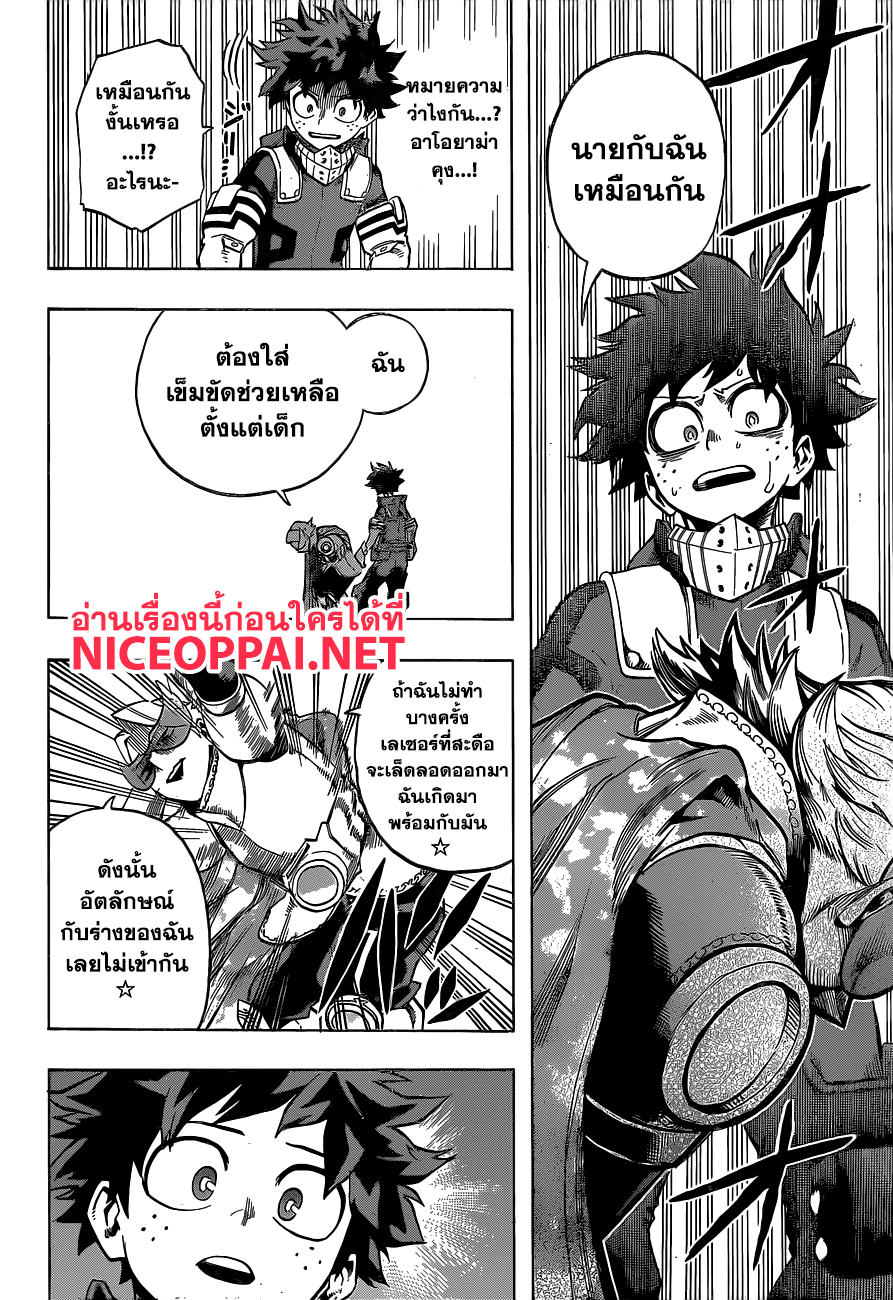 อ่าน Boku no Hero Academia