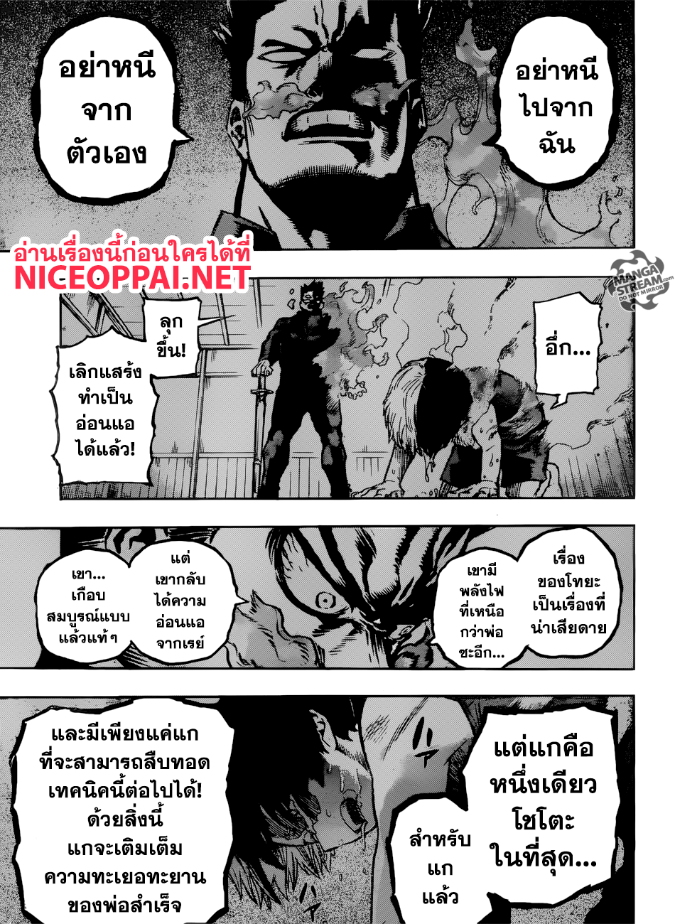 อ่าน Boku no Hero Academia