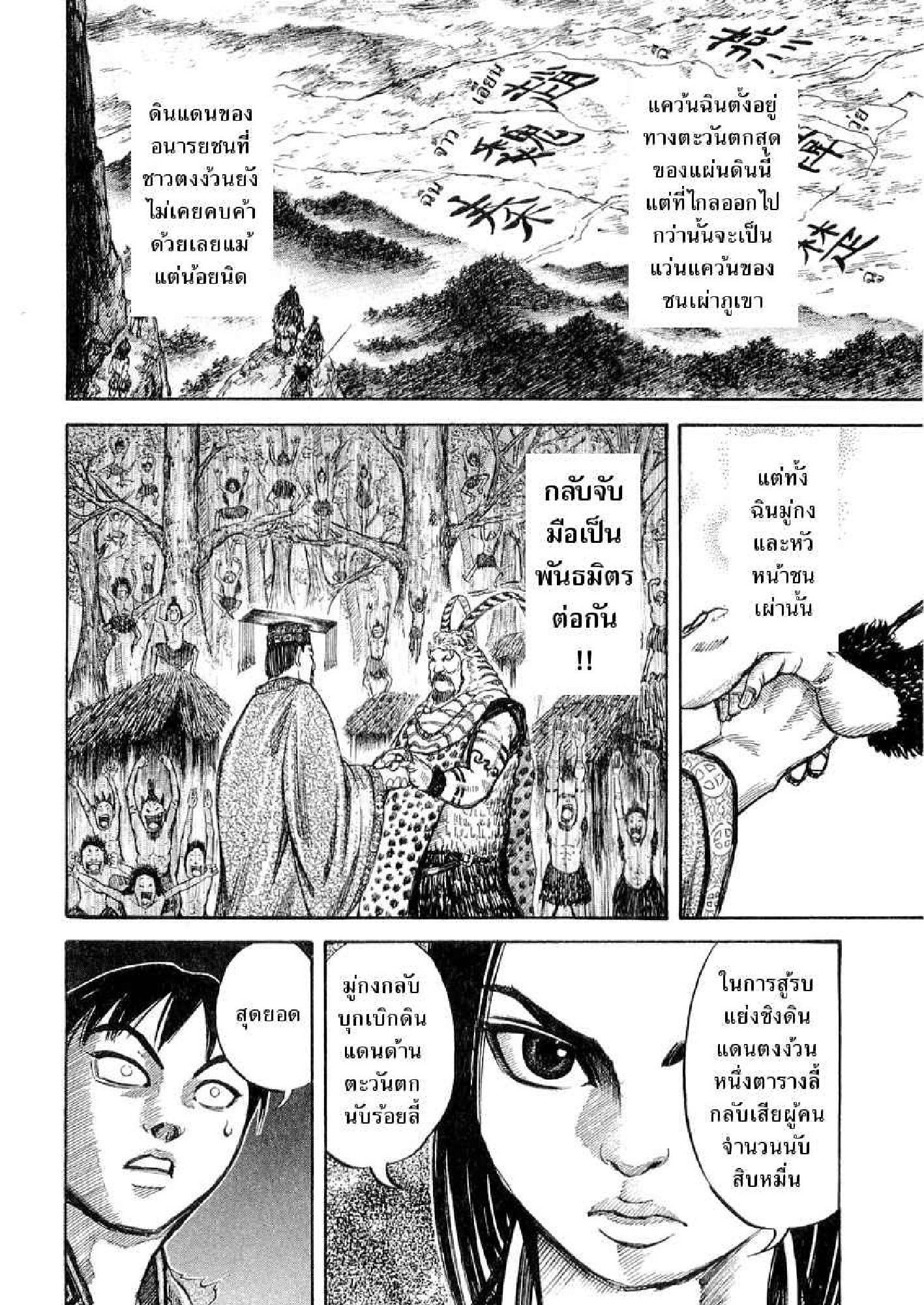 อ่านKingdom