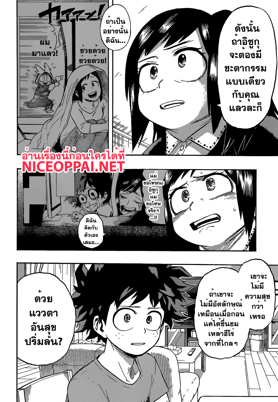 อ่าน Boku no Hero Academia