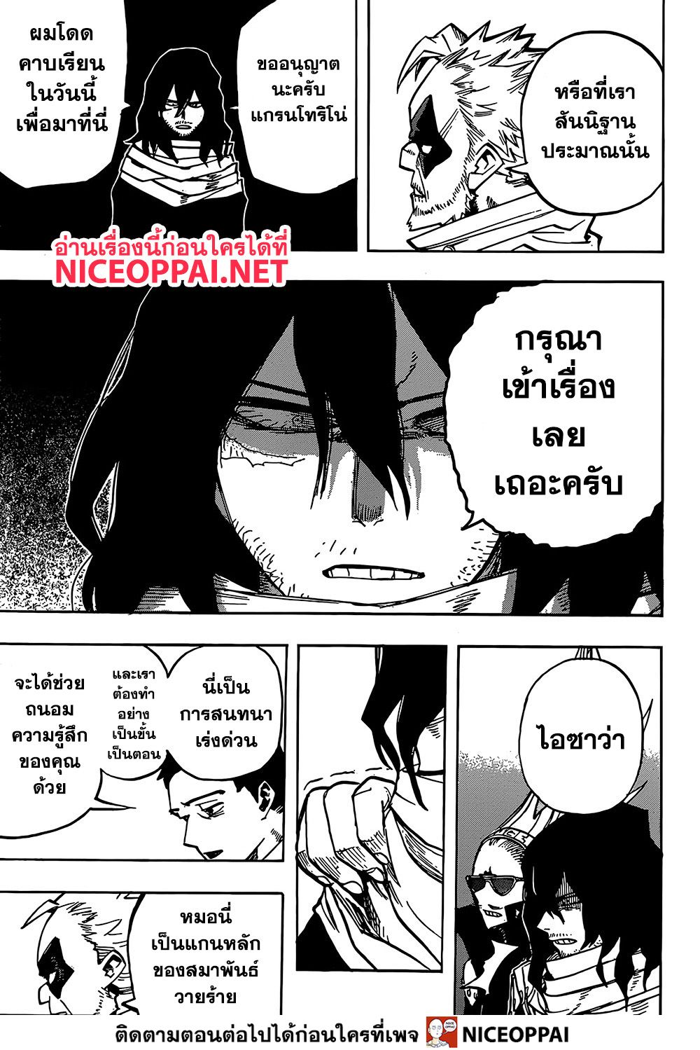 อ่าน Boku no Hero Academia