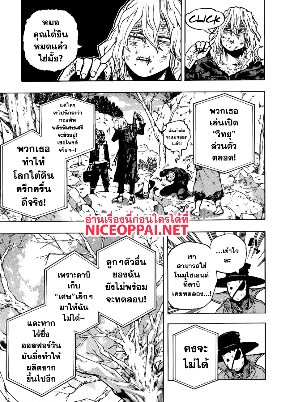 อ่าน Boku no Hero Academia