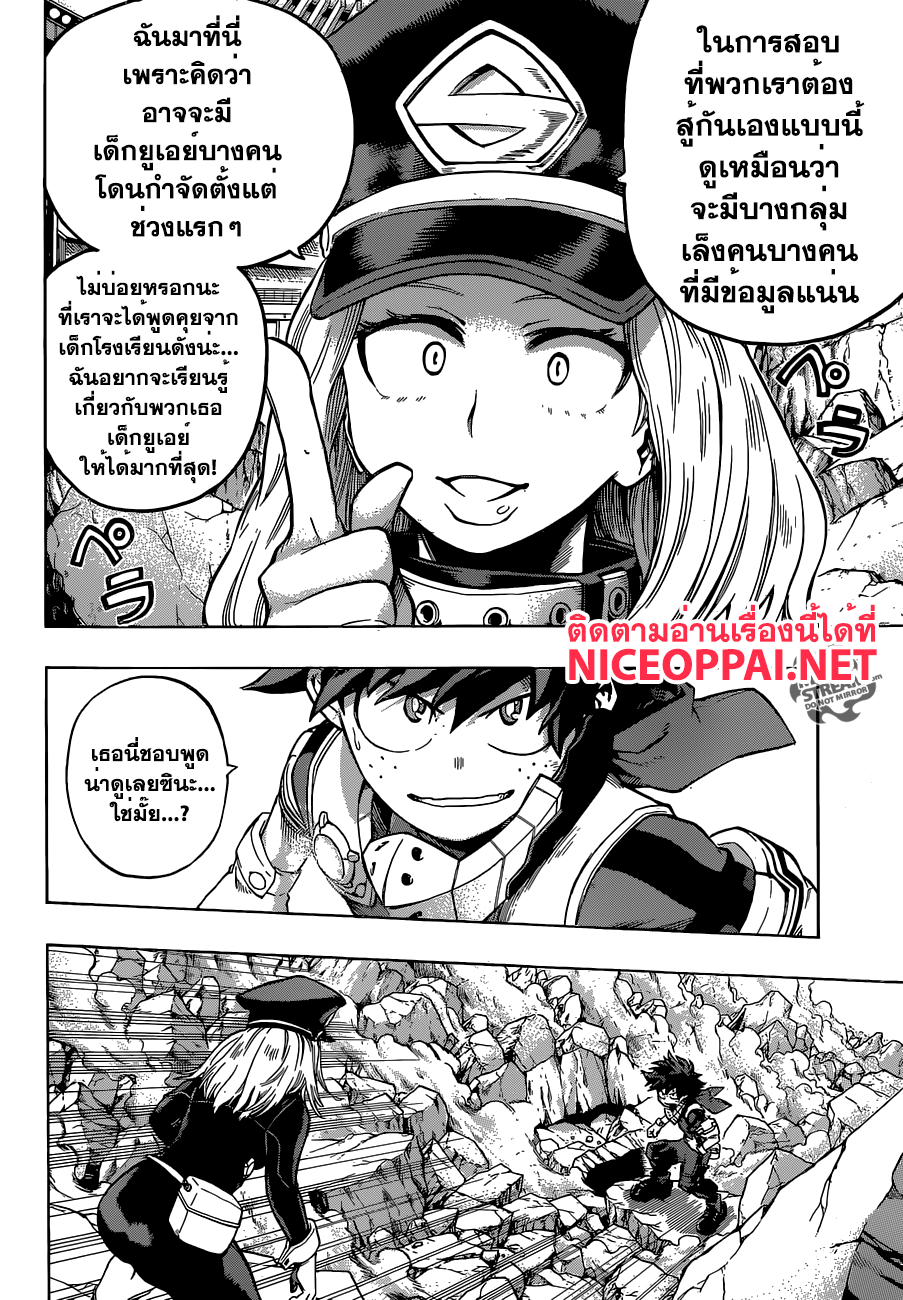 อ่าน Boku no Hero Academia