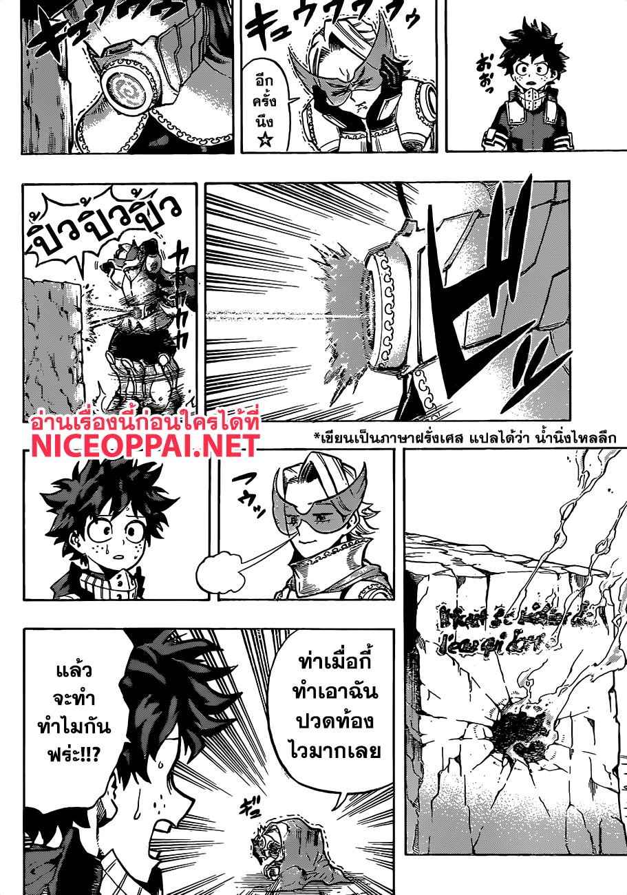 อ่าน Boku no Hero Academia