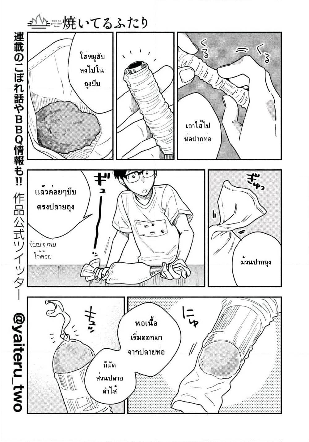 อ่านมังงะ การ์ตูน