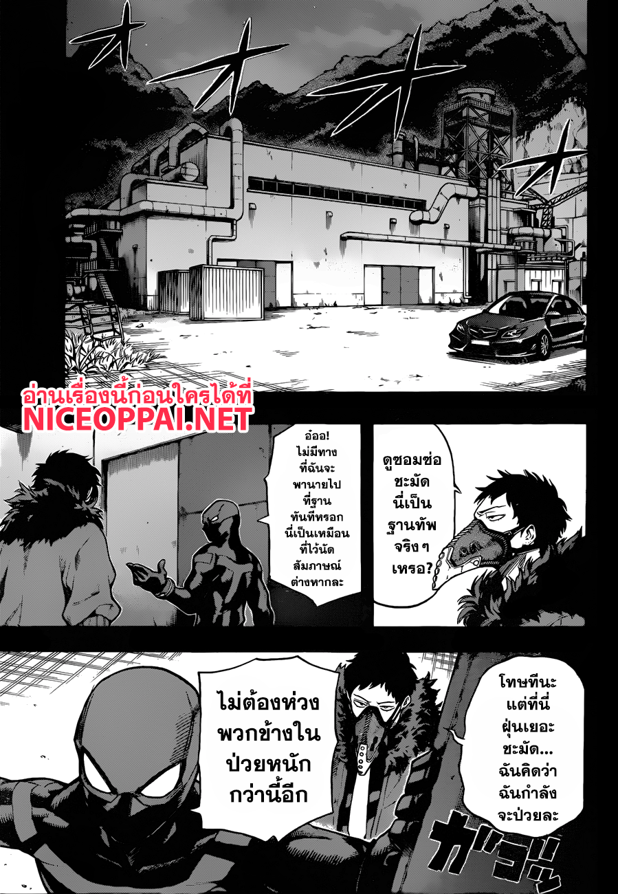 อ่าน Boku no Hero Academia