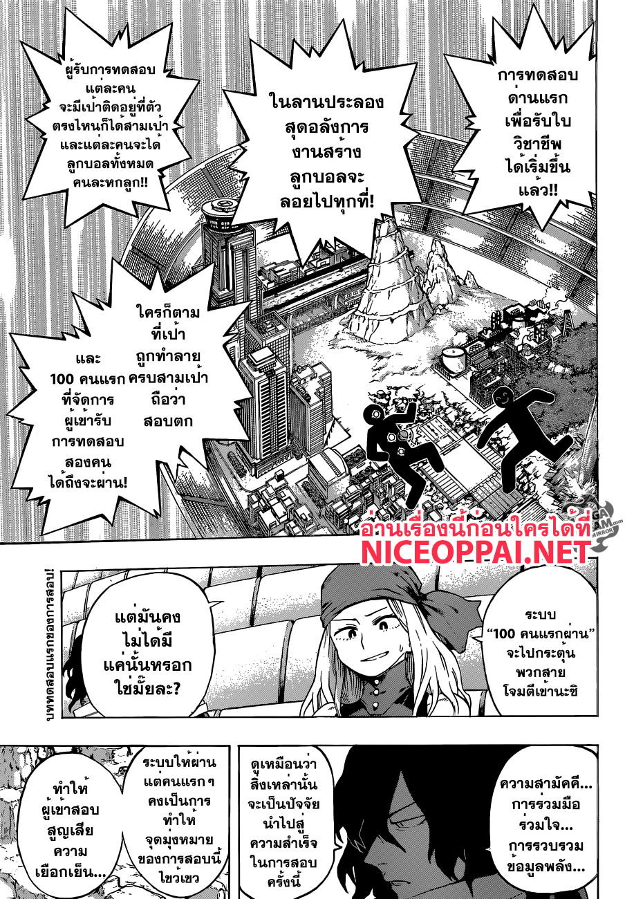 อ่าน Boku no Hero Academia