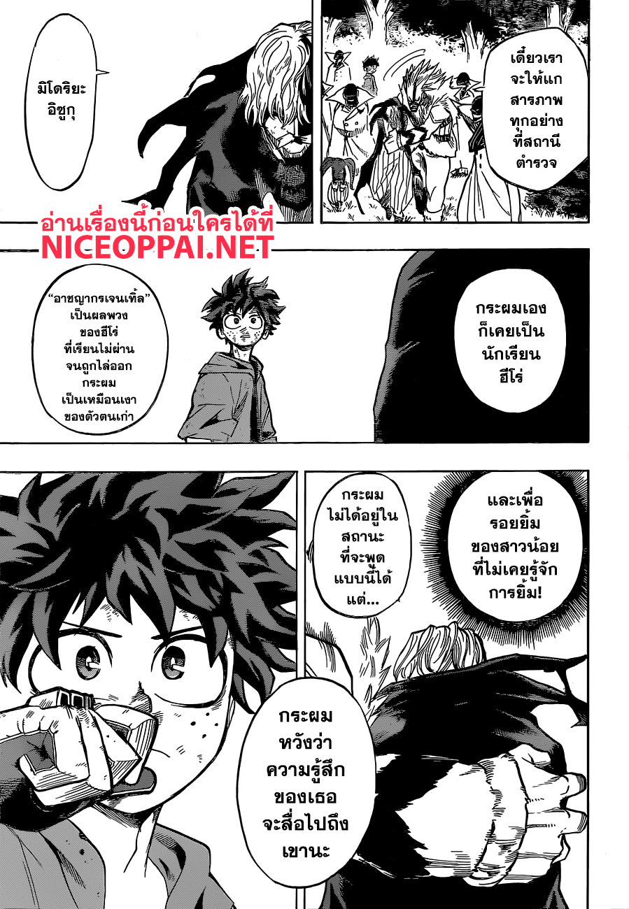 อ่าน Boku no Hero Academia