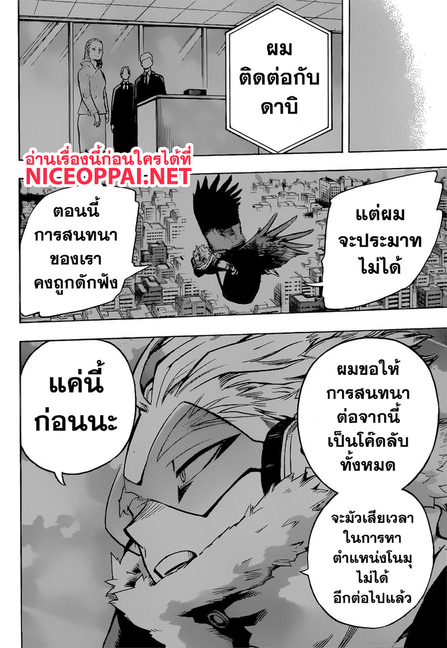 อ่าน Boku no Hero Academia