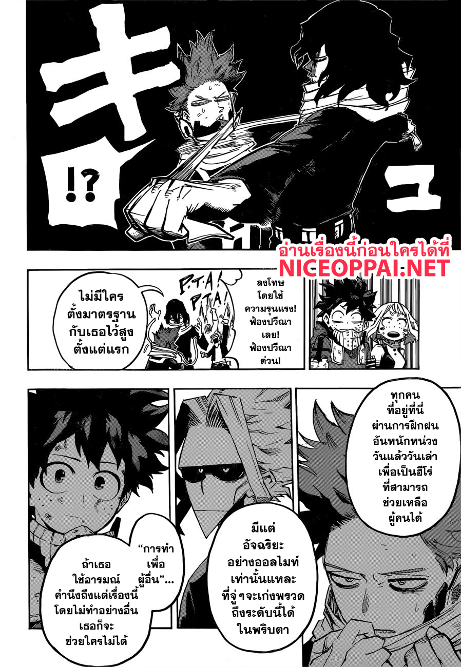 อ่าน Boku no Hero Academia