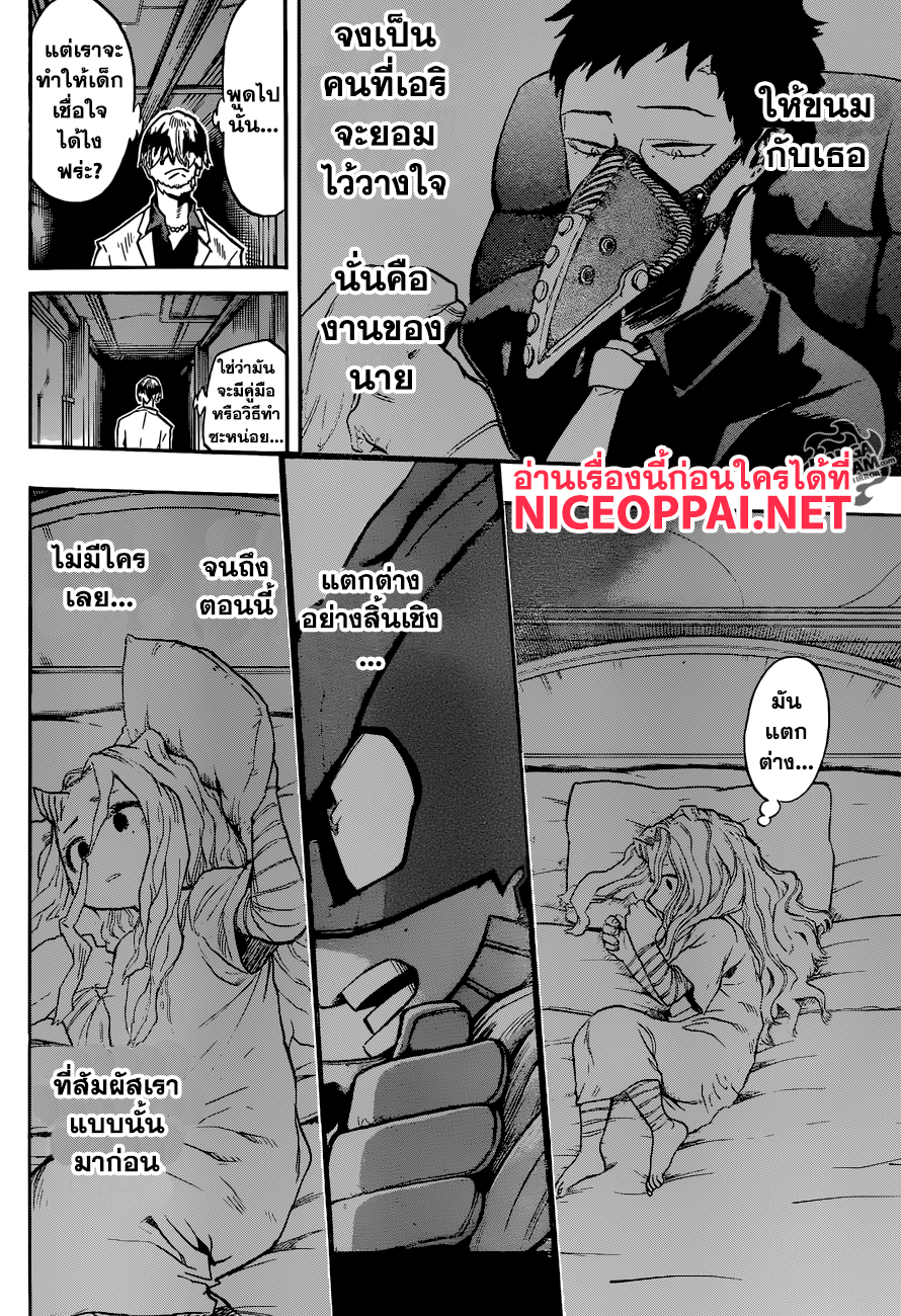 อ่าน Boku no Hero Academia