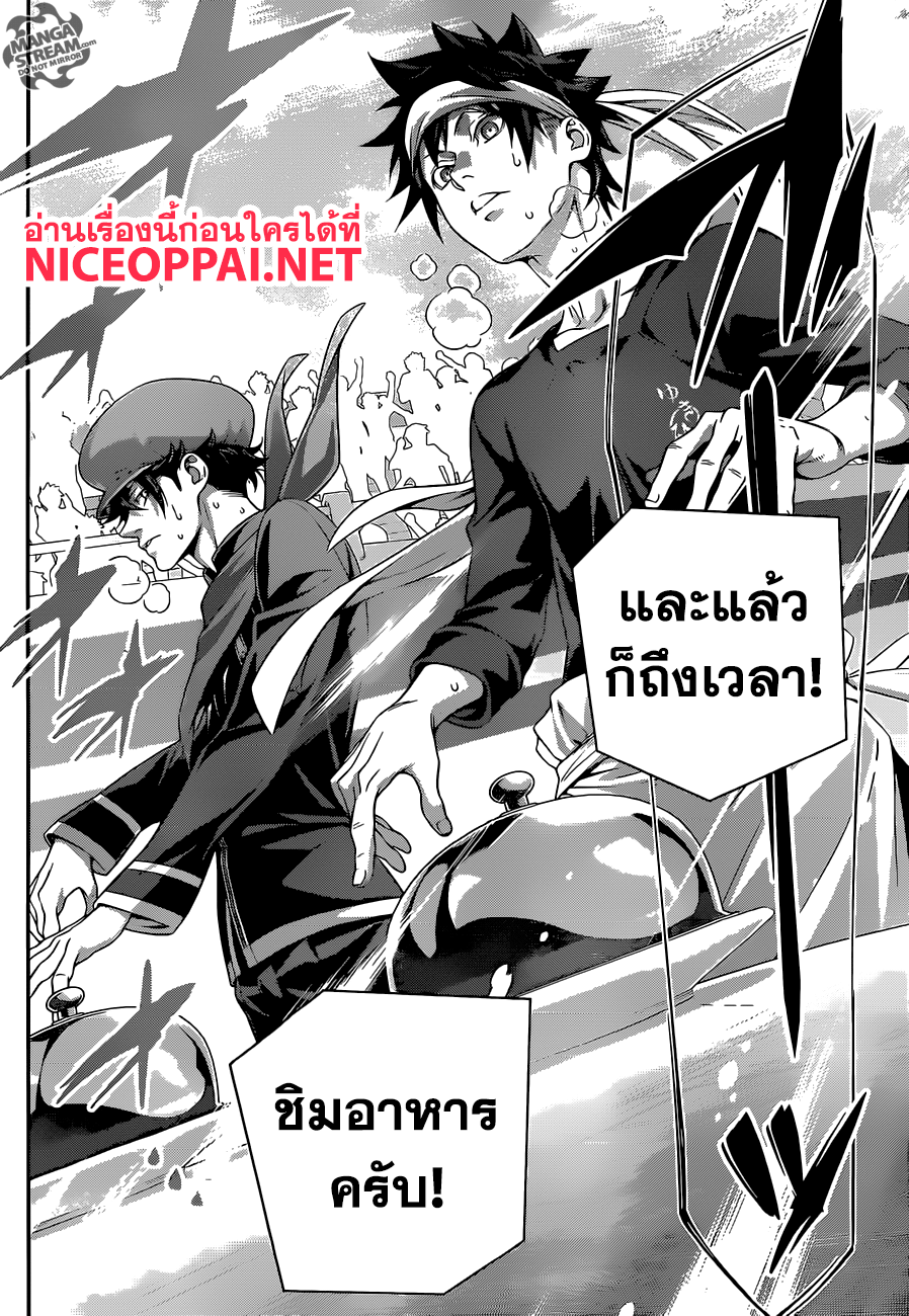 อ่าน Shokugeki no Souma