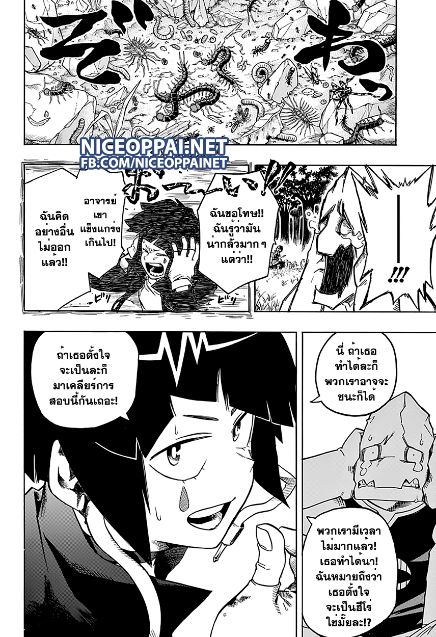 อ่าน Boku no Hero Academia