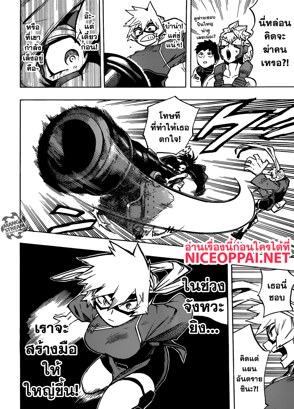 อ่าน Boku no Hero Academia