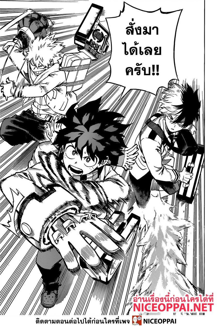 อ่าน Boku no Hero Academia