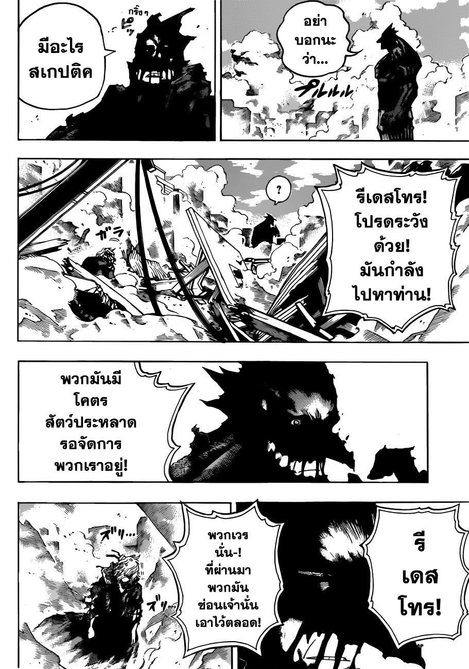 อ่าน Boku no Hero Academia