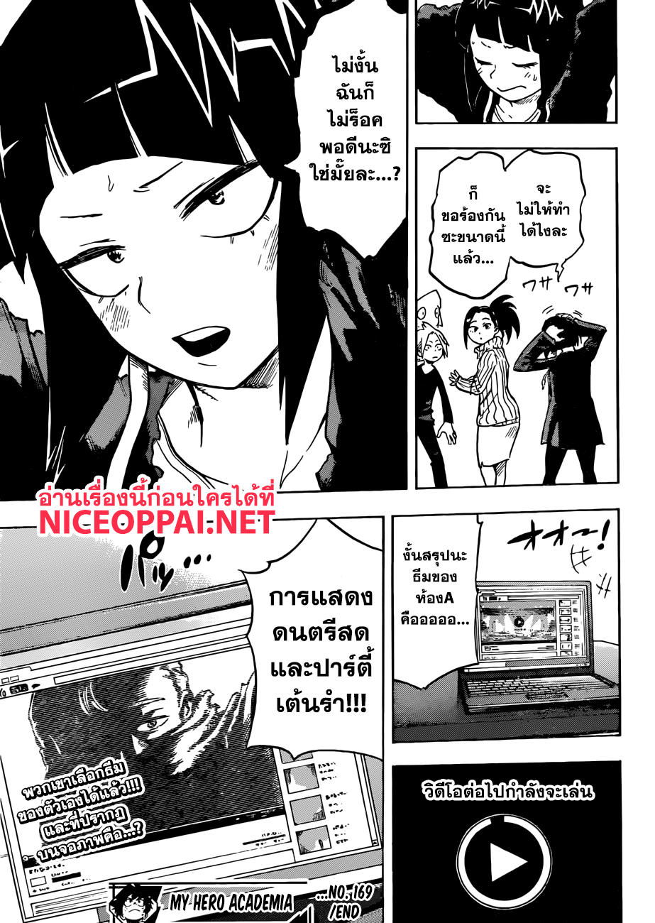 อ่าน Boku no Hero Academia