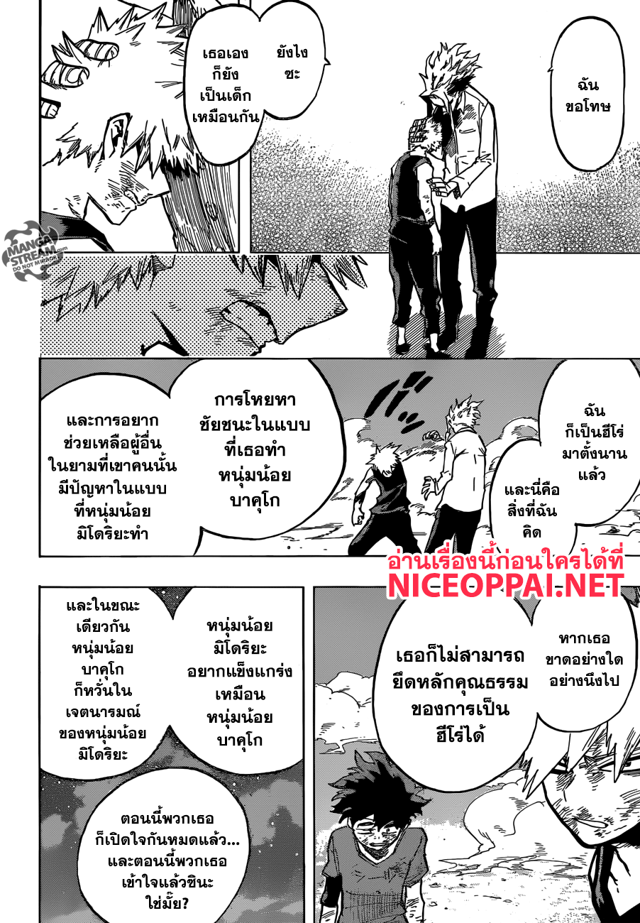 อ่าน Boku no Hero Academia