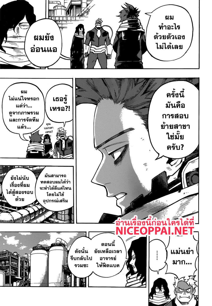 อ่าน Boku no Hero Academia