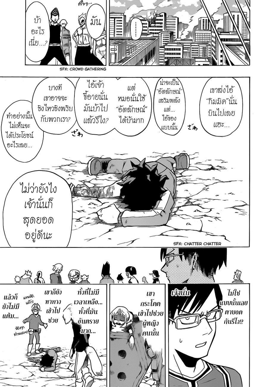 อ่าน Boku no Hero Academia